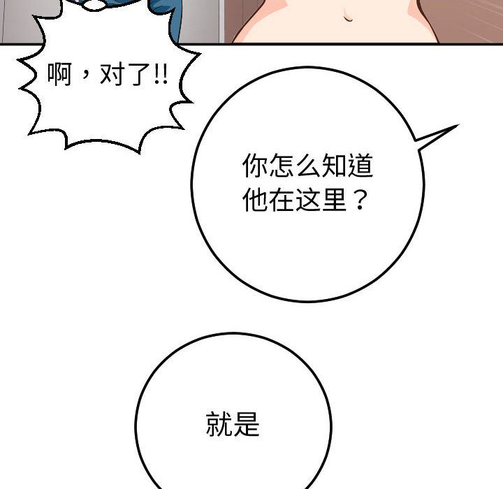 [Manhwa] Things with senior sister Love, big tits, female students#[164P]-150