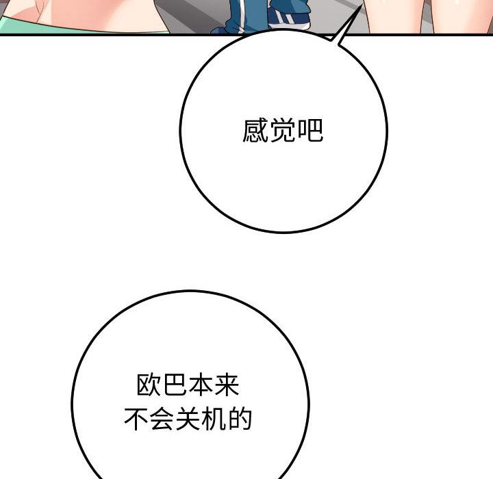 [Manhwa] Things with senior sister Love, big tits, female students#[164P]-152