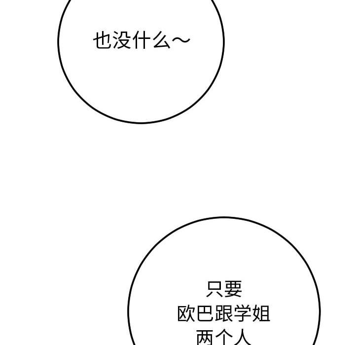 [Manhwa] Things with senior sister Love, big tits, female students#[164P]-158