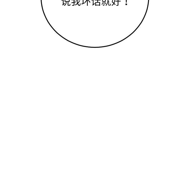 [Manhwa] Things with senior sister Love, big tits, female students#[164P]-161
