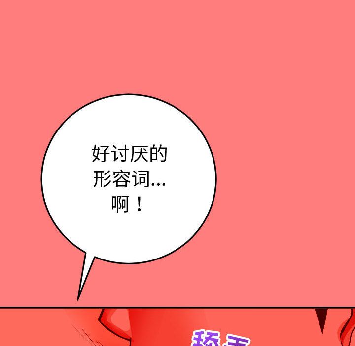 [Manhwa] Things with senior sister Love, big tits, female students#[164P]-30