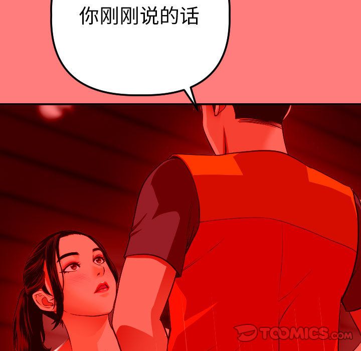 [Manhwa] Things with senior sister Love, big tits, female students#[164P]-51