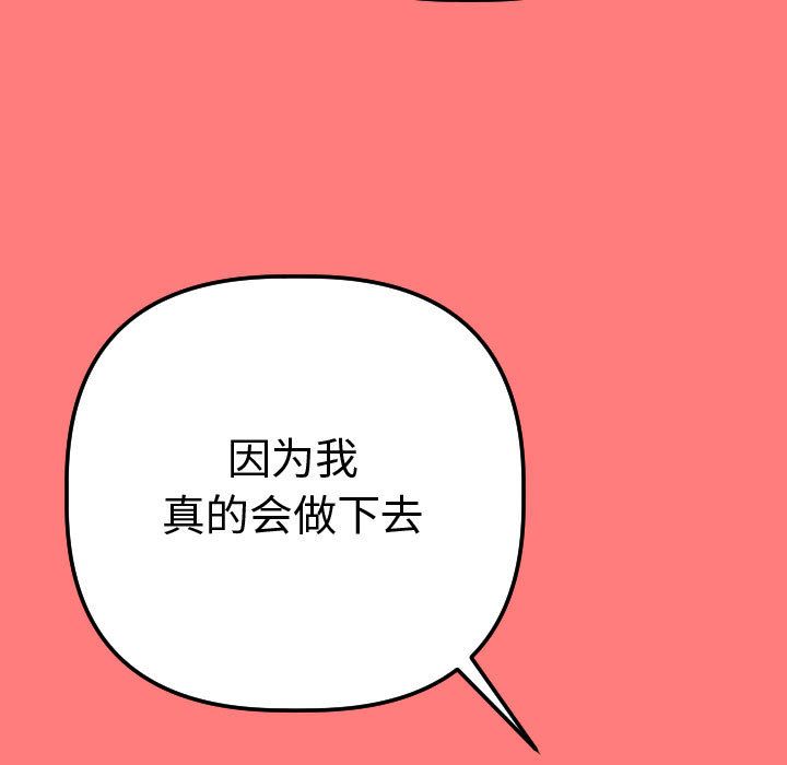 [Manhwa] Things with senior sister Love, big tits, female students#[164P]-59