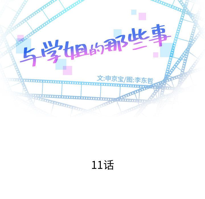 [Manhwa] Things with senior sister Love, big tits, female students#[164P]-7