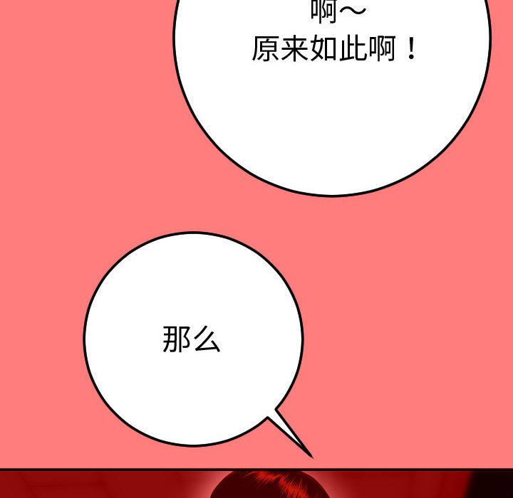 [Manhwa] Things with senior sister Love, big tits, female students#[164P]-70