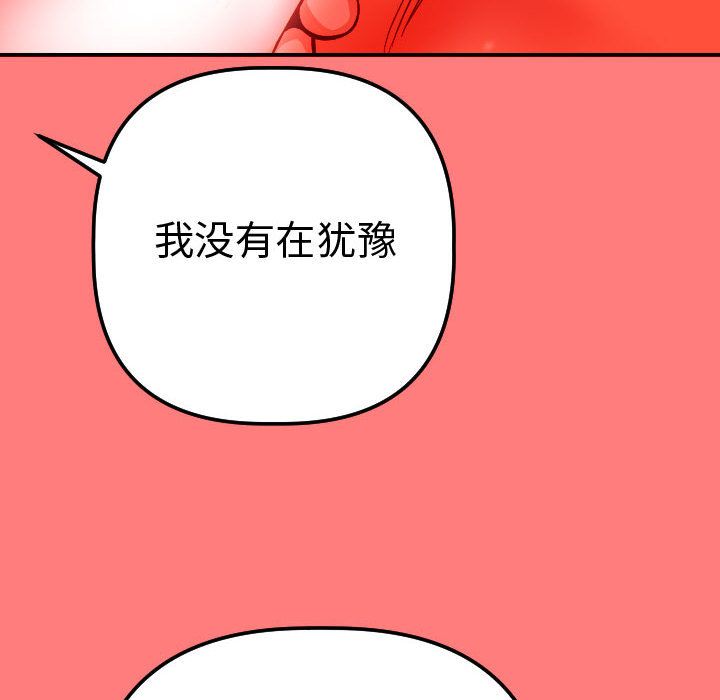 [Manhwa] Things with senior sister Love, big tits, female students#[164P]-78
