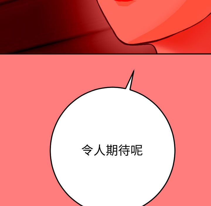 [Manhwa] Things with senior sister Love, big tits, female students#[164P]-83