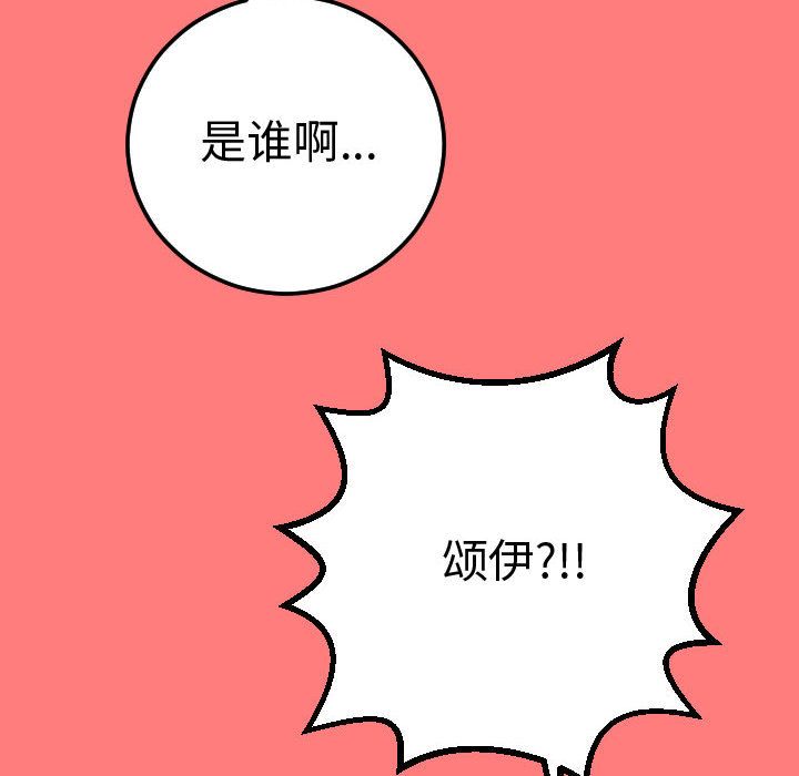 [Manhwa] Things with senior sister Love, big tits, female students#[164P]-88