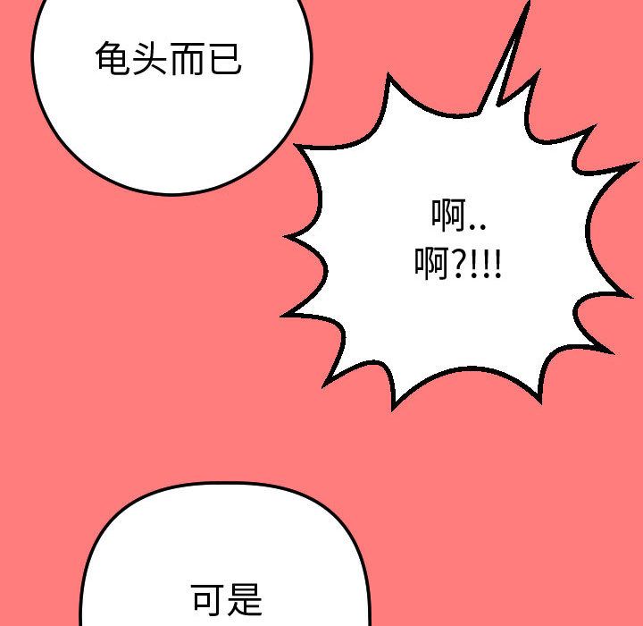[Manhwa] Things with senior sister Love, big tits, female students#[164P]-95