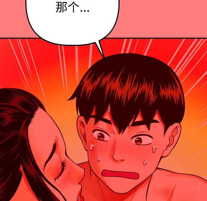[Manhwa] Things with senior sister Love, big tits, female students#[164P]-96