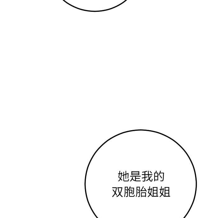 [Manhwa] Things with senior sister Love, big tits, female students#[184P]-103