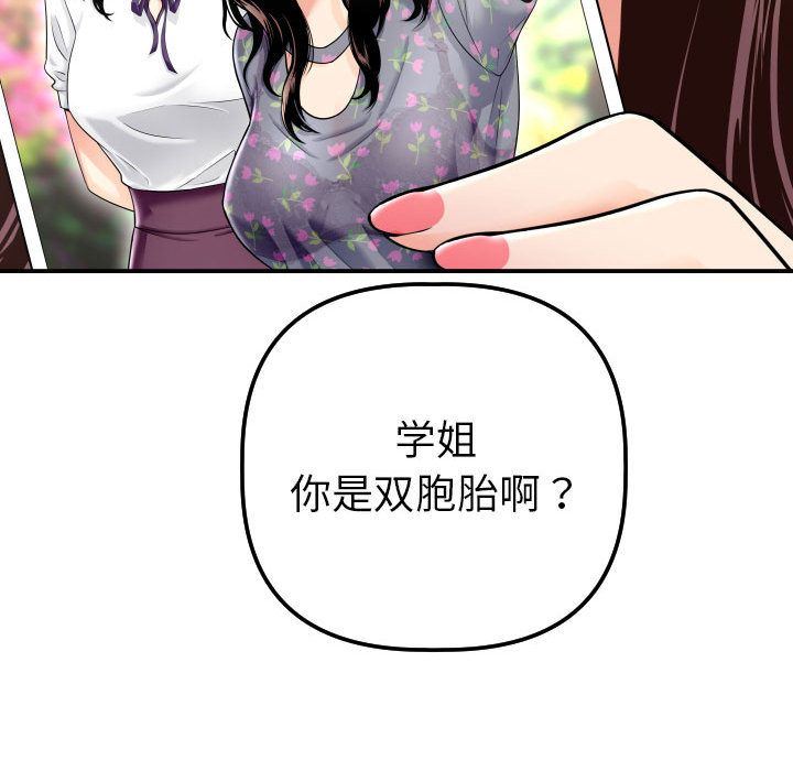 [Manhwa] Things with senior sister Love, big tits, female students#[184P]-105