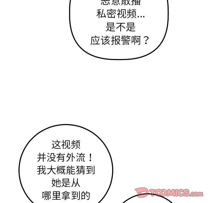 [Manhwa] Things with senior sister Love, big tits, female students#[184P]-108