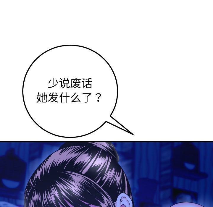 [Manhwa] Things with senior sister Love, big tits, female students#[184P]-11