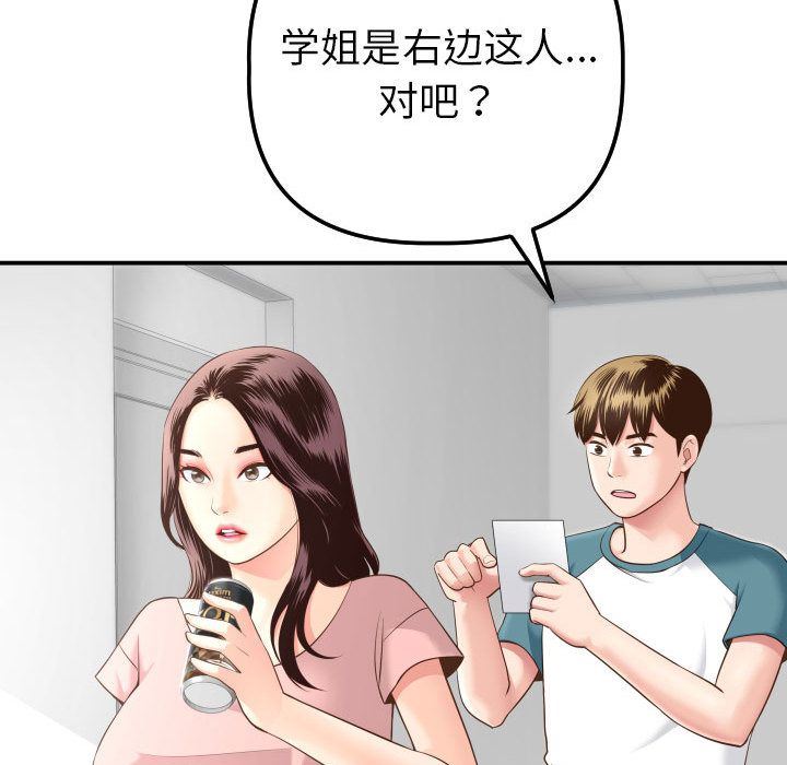 [Manhwa] Things with senior sister Love, big tits, female students#[184P]-111
