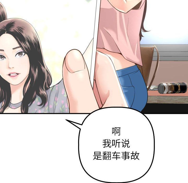 [Manhwa] Things with senior sister Love, big tits, female students#[184P]-114