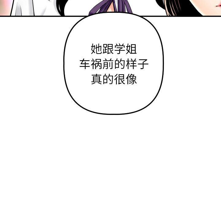 [Manhwa] Things with senior sister Love, big tits, female students#[184P]-117