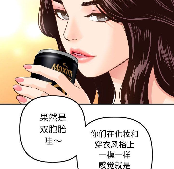 [Manhwa] Things with senior sister Love, big tits, female students#[184P]-119