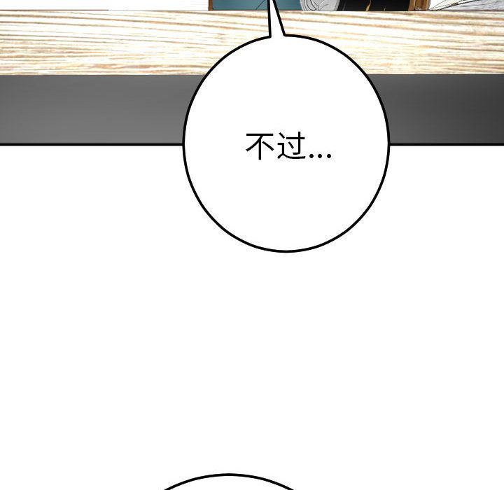 [Manhwa] Things with senior sister Love, big tits, female students#[184P]-122