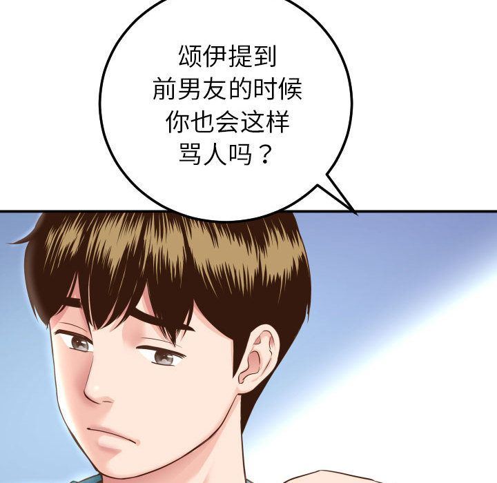 [Manhwa] Things with senior sister Love, big tits, female students#[184P]-123