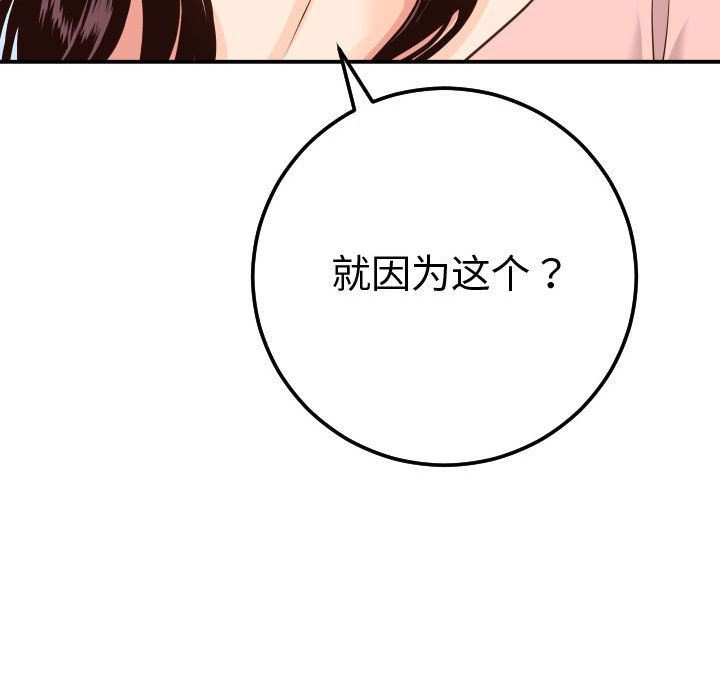 [Manhwa] Things with senior sister Love, big tits, female students#[184P]-127