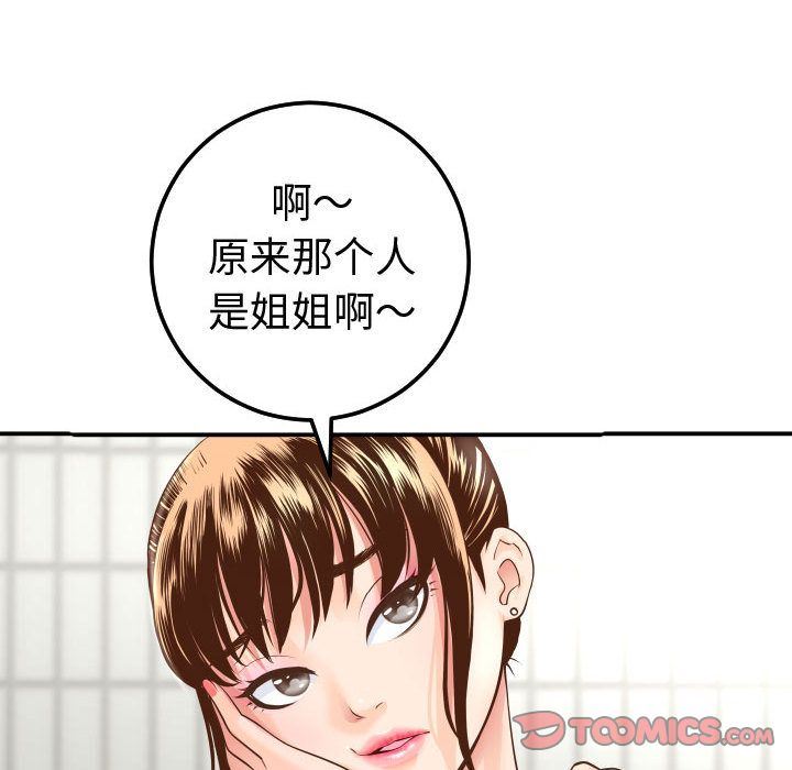[Manhwa] Things with senior sister Love, big tits, female students#[184P]-132