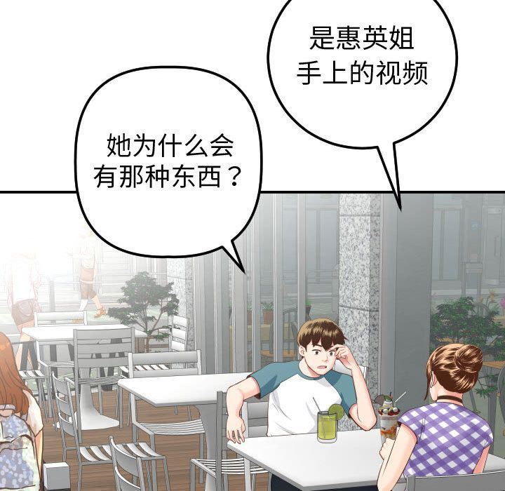 [Manhwa] Things with senior sister Love, big tits, female students#[184P]-137