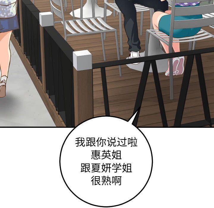 [Manhwa] Things with senior sister Love, big tits, female students#[184P]-138