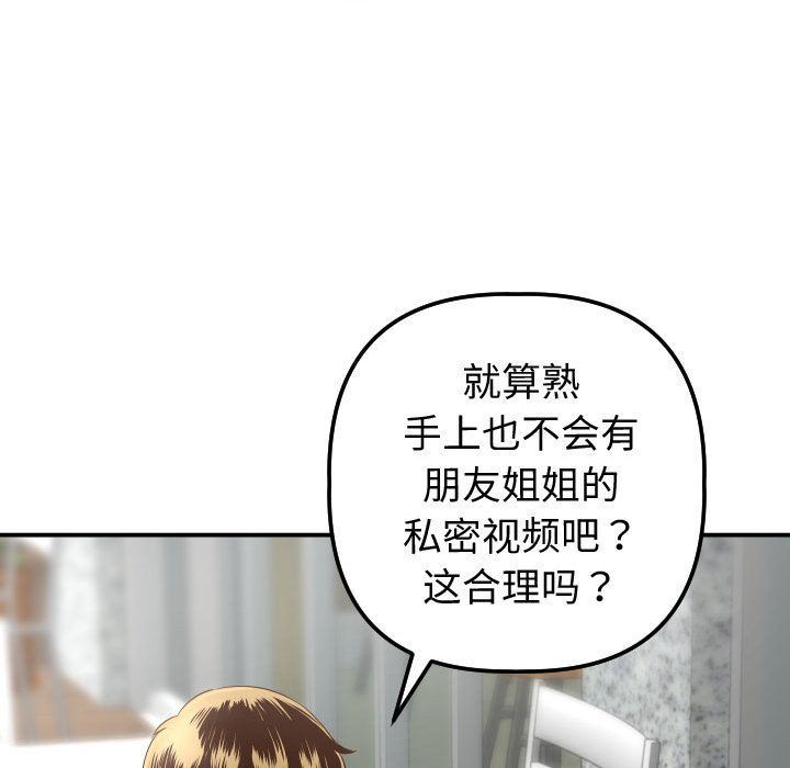 [Manhwa] Things with senior sister Love, big tits, female students#[184P]-139