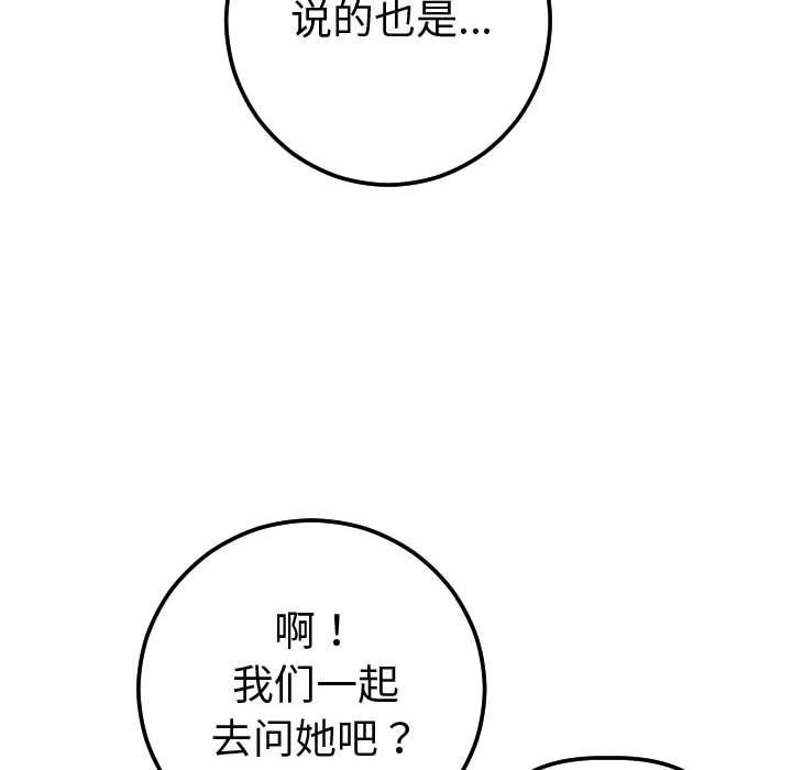 [Manhwa] Things with senior sister Love, big tits, female students#[184P]-144
