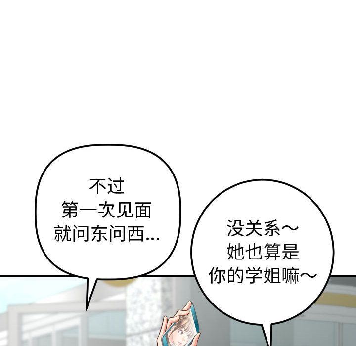 [Manhwa] Things with senior sister Love, big tits, female students#[184P]-147
