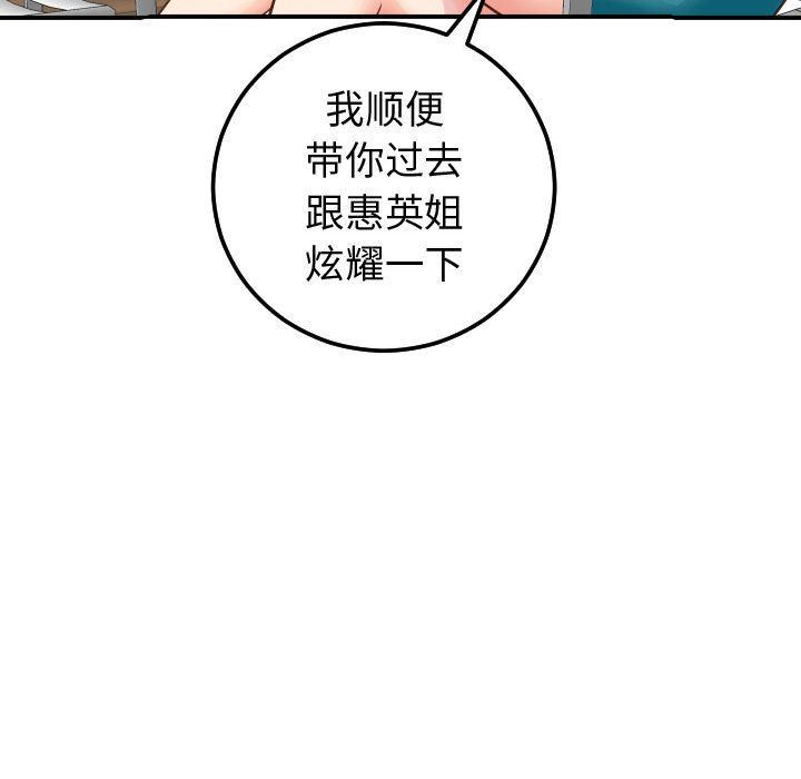 [Manhwa] Things with senior sister Love, big tits, female students#[184P]-149