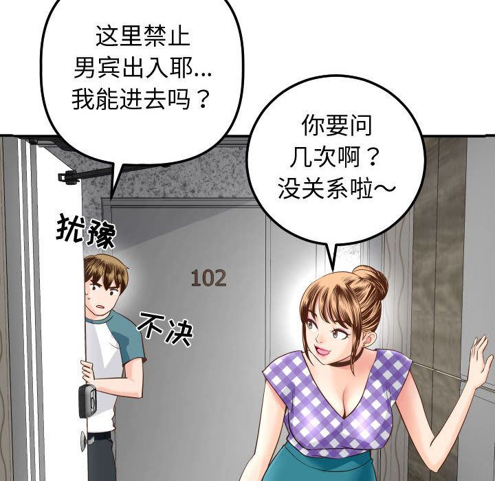 [Manhwa] Things with senior sister Love, big tits, female students#[184P]-154