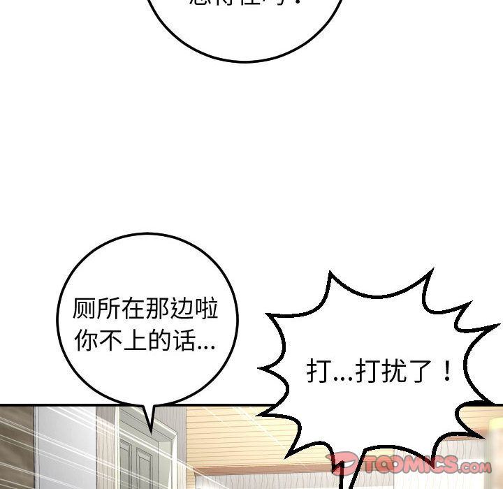 [Manhwa] Things with senior sister Love, big tits, female students#[184P]-156
