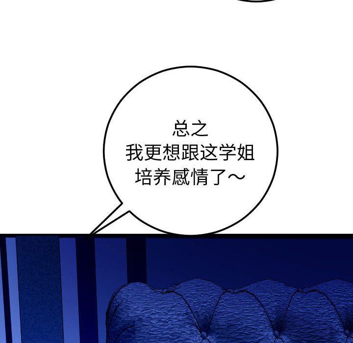 [Manhwa] Things with senior sister Love, big tits, female students#[184P]-16