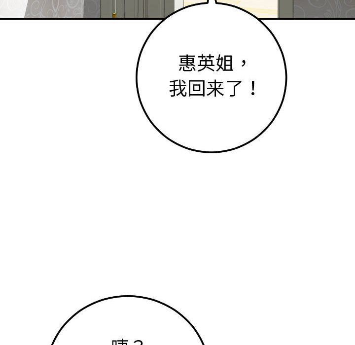 [Manhwa] Things with senior sister Love, big tits, female students#[184P]-160