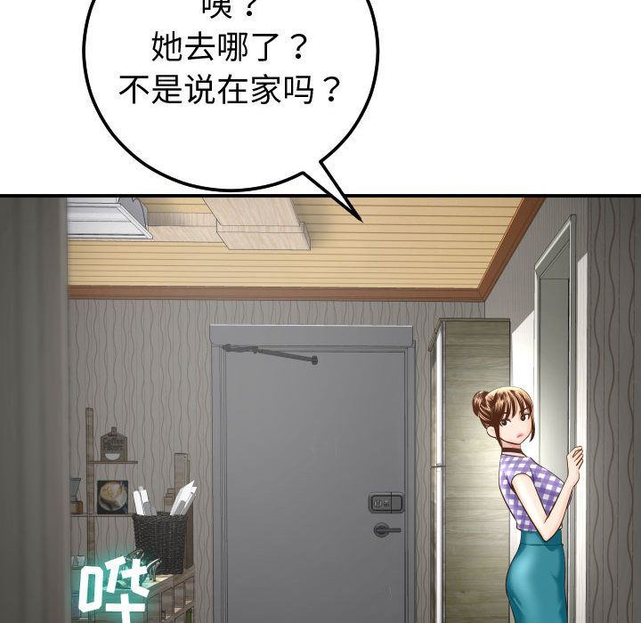 [Manhwa] Things with senior sister Love, big tits, female students#[184P]-161