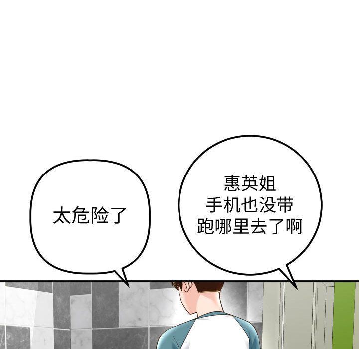 [Manhwa] Things with senior sister Love, big tits, female students#[184P]-163
