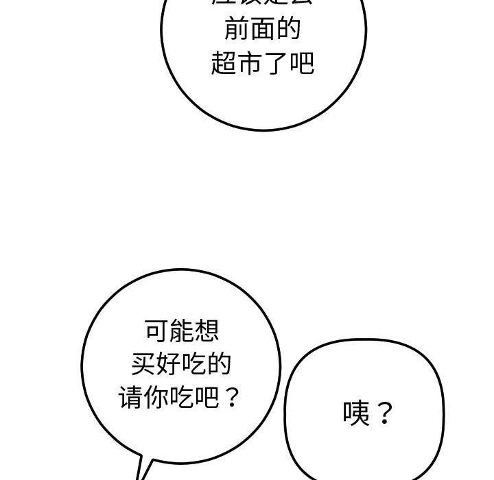 [Manhwa] Things with senior sister Love, big tits, female students#[184P]-165