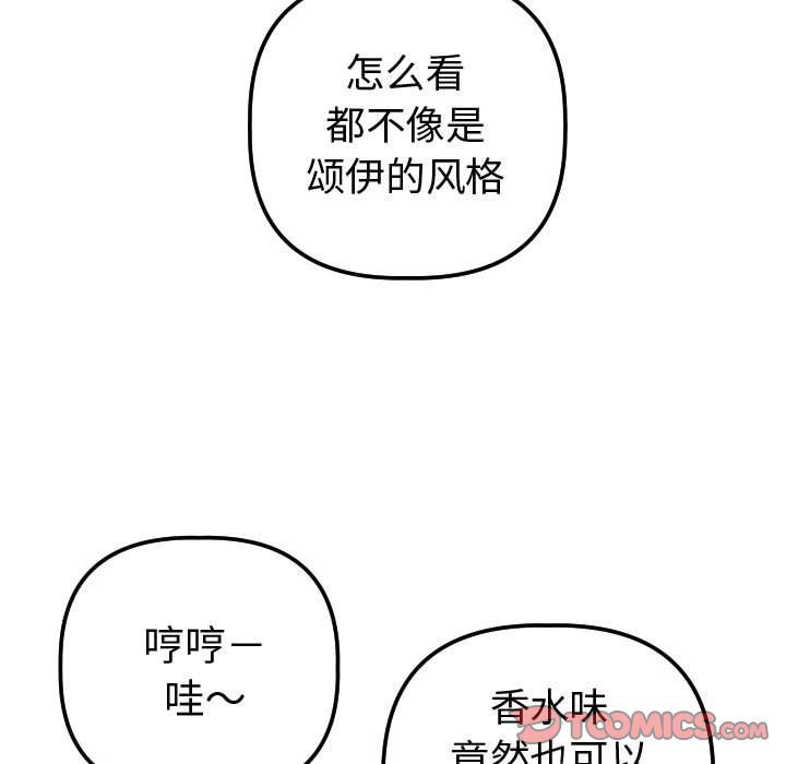 [Manhwa] Things with senior sister Love, big tits, female students#[184P]-172