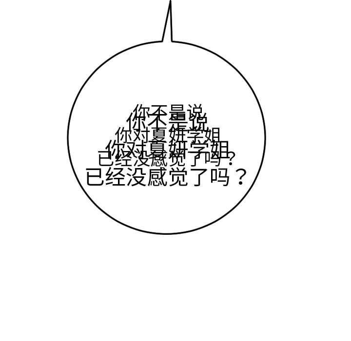 [Manhwa] Things with senior sister Love, big tits, female students#[184P]-5