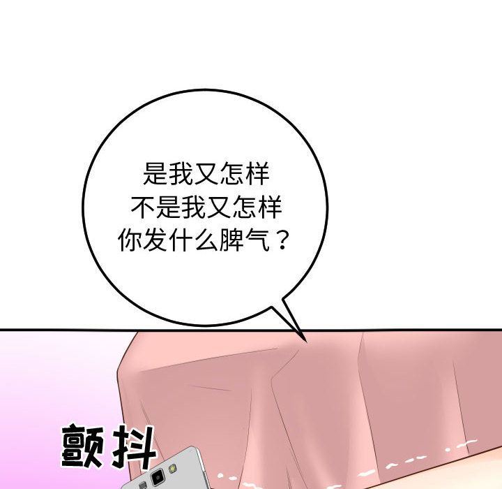 [Manhwa] Things with senior sister Love, big tits, female students#[184P]-74