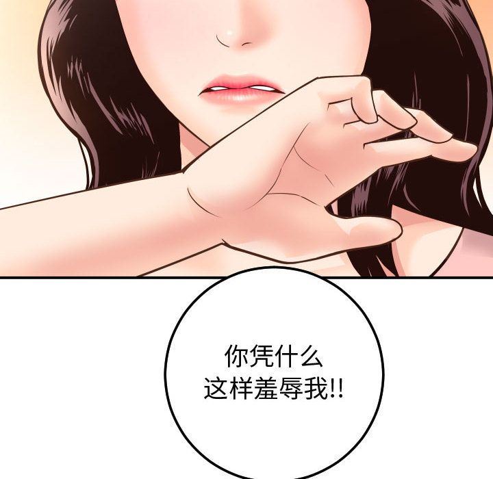 [Manhwa] Things with senior sister Love, big tits, female students#[184P]-80