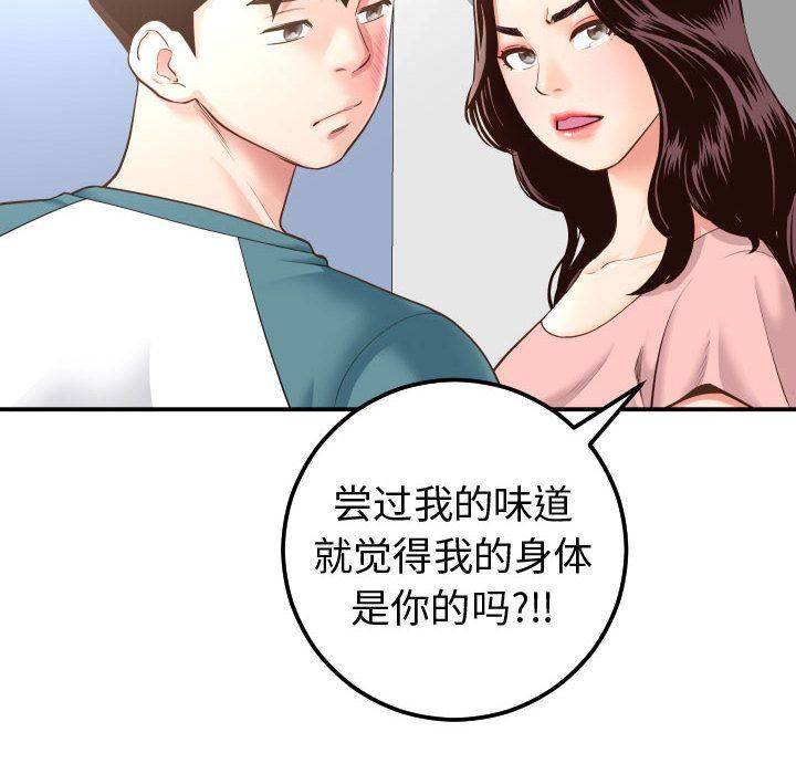 [Manhwa] Things with senior sister Love, big tits, female students#[184P]-82