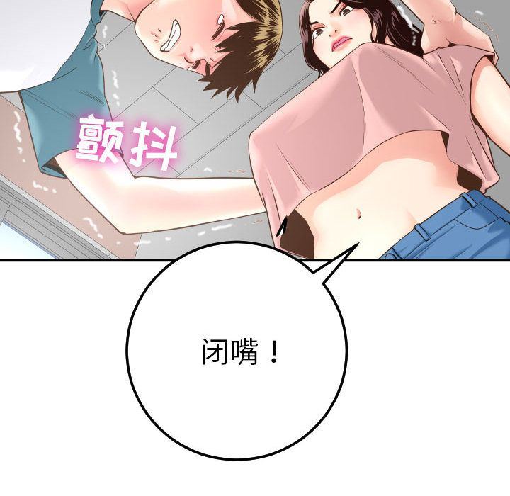 [Manhwa] Things with senior sister Love, big tits, female students#[184P]-86