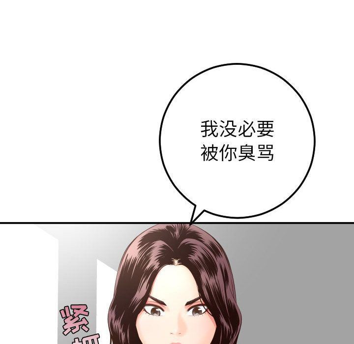 [Manhwa] Things with senior sister Love, big tits, female students#[184P]-87