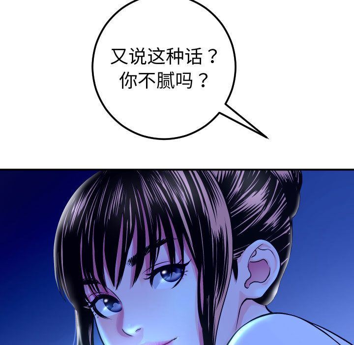 [Manhwa] Things with senior sister Love, big tits, female students#[184P]-9