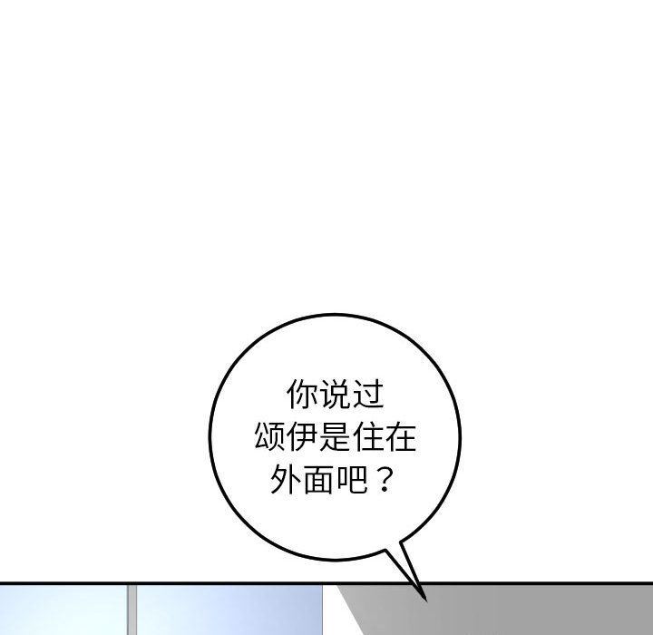 [Manhwa] Things with senior sister Love, big tits, female students#[184P]-91