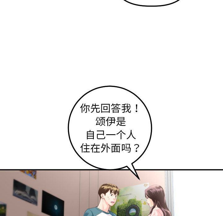 [Manhwa] Things with senior sister Love, big tits, female students#[184P]-93