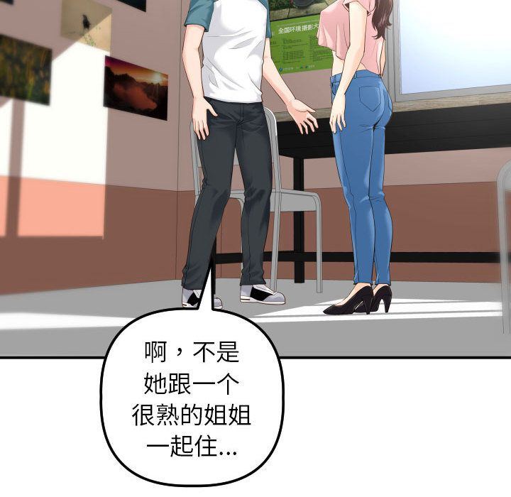 [Manhwa] Things with senior sister Love, big tits, female students#[184P]-94